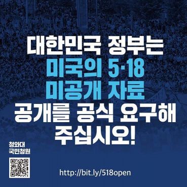 사진=5·18민중항쟁기념행사위원회 제공