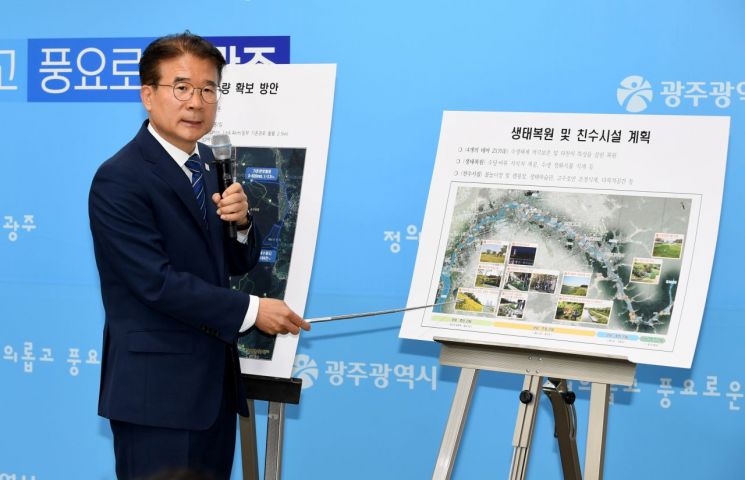 광주시, 2021년까지 광주천 환경정비 사업 추진