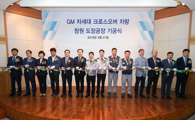 한국GM이 27일 창원공장에서 김선홍 창원공장 본부장을 비롯한 임직원과 정부 관계자 등이 참석한 가운데 차세대 글로벌 신제품 생산을 위한 도장공장 착공식을 진행했다.(사진=한국GM)