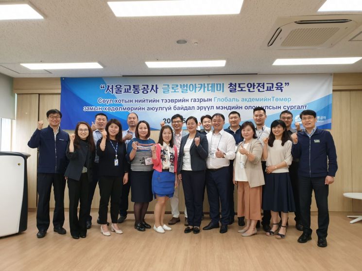 울란바토르 철도청 '안전시스템' 유학…서울교통공사 글로벌아카데미