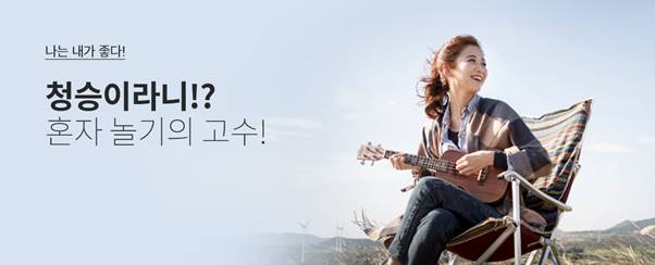 G9, "여름 휴가 미리 준비하세요" '혼자 놀기' 아이템 방출