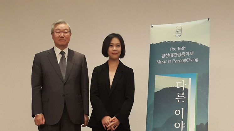 손열음 평창대관령음악제 예술감독(오른쪽)과 김성환 강원문화재단 이사장이 기념사진을 찍고 있다.