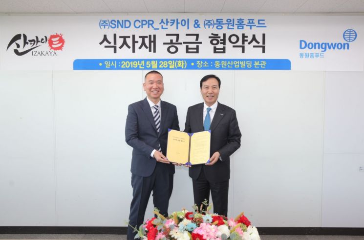김성철 SND CPR 대표이사(왼쪽)와 신영수 동원홈푸드 대표이사(오른쪽)가 식자재 공급 협약식 기념 사진을 촬영하고 있다.