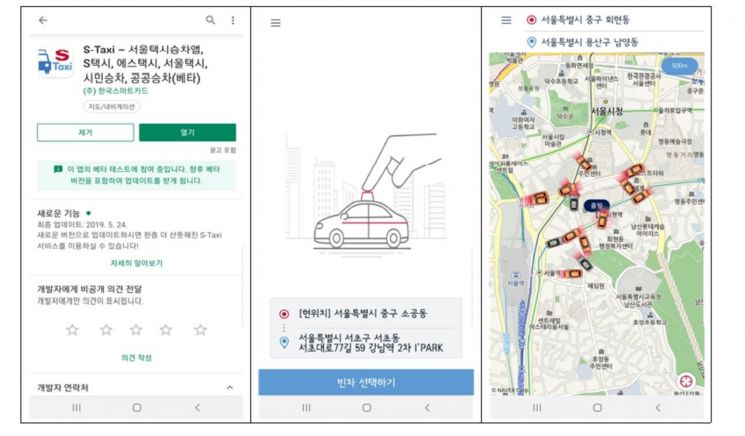 '지브로' 이어 '에스택시' …서울시 새 택시앱 성공할까