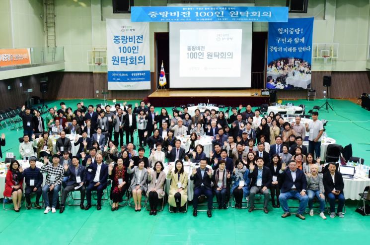 '중랑비전 100인 원탁회의' 참가자 모집