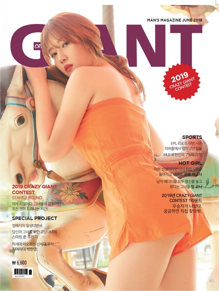 [포토] 박현영 치어 '비타민 같은 매력'