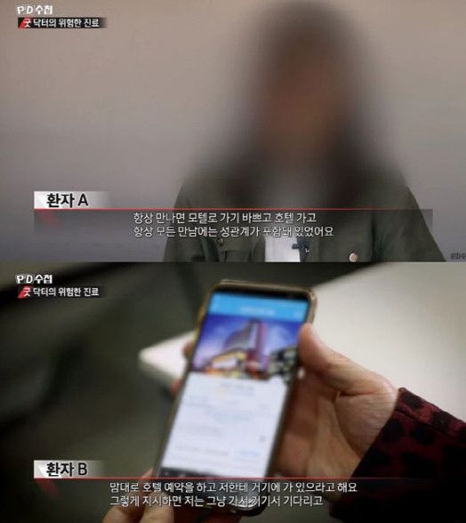 [종합]"성적으로 착취" 김현철 정신과의사, '환자 성폭력' 의혹 논란 