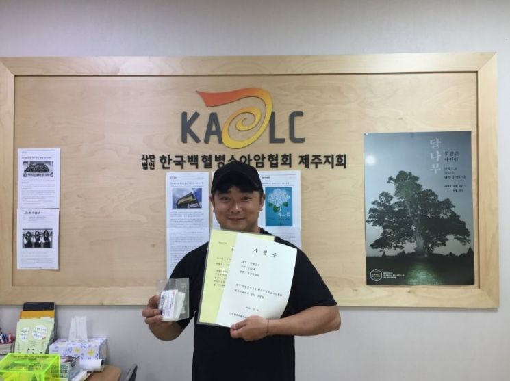 제주 금강렌트카, 백혈병소아암센터에 헌혈증 전달