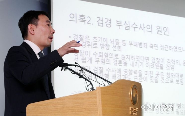 '김학의 부실수사 책임' 놓고 검·경 갈등 재현?