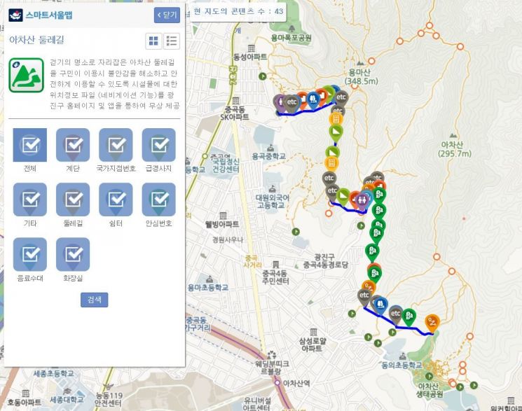 아차산 둘레길 안전하게 이용할 수 있는 모바일 서비스 구축 