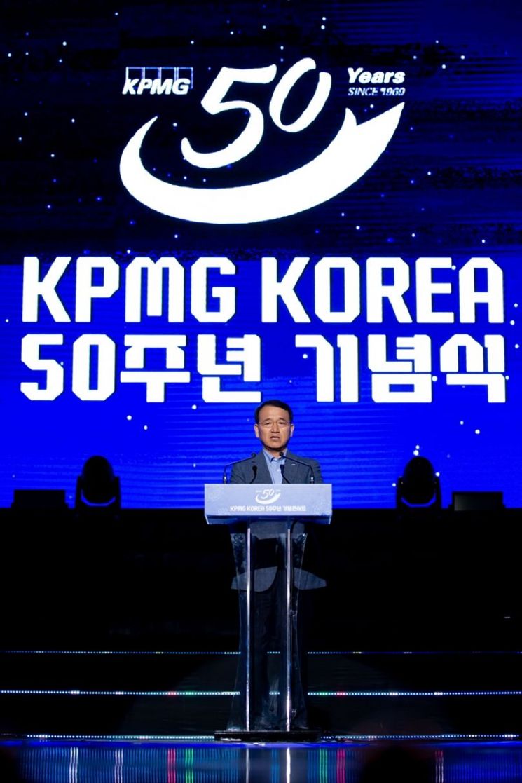 삼정KPMG, 한국진출 50주년 기념행사 개최