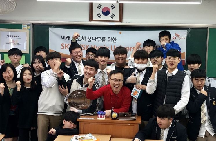 SK하이닉스가 이천 부원고등학교를 방문해 SKHU 행복교실을 개최하고 참석한 1학년 학생들과 기념촬영을 하고 있다./사진제공=SK하이닉스.