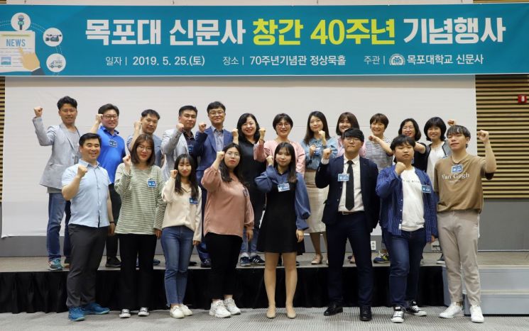 목포대신문사 ‘창간 40주년 기념 행사’ 개최