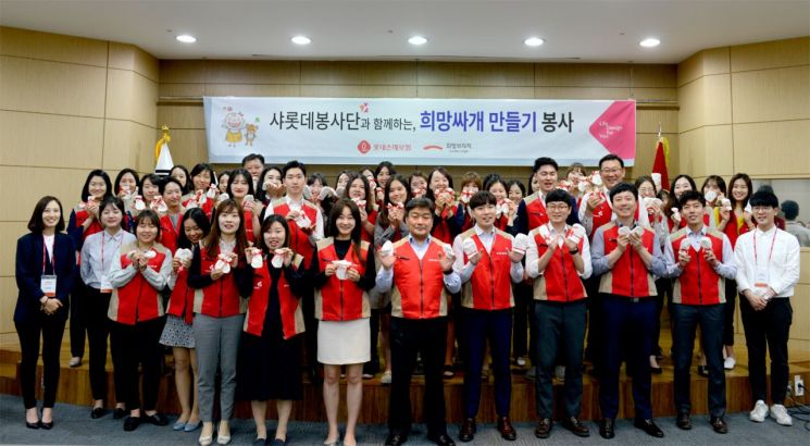 롯데손보, 기후난민지역 산모 돕기 '희망싸개 캠페인'