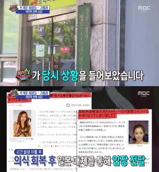 '섹션TV' 구하라 "소란 일으켜 죄송"…前남친 최씨 공판 출석 의지 밝혀