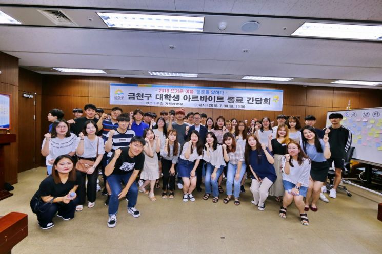금천구, 여름방학 대학생 아르바이트 모집
