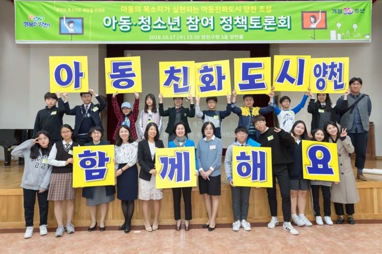 양천구, 유니세프 아동친화도시 인증 받아