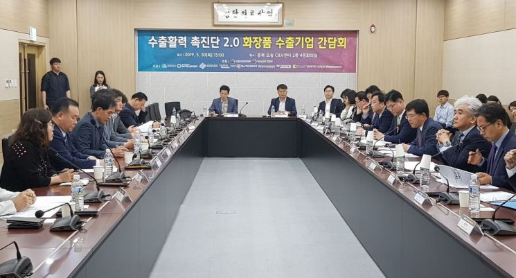 수출활력 촉진단 2.0 화장품 수출기업 간담회(사진=무역협회)
