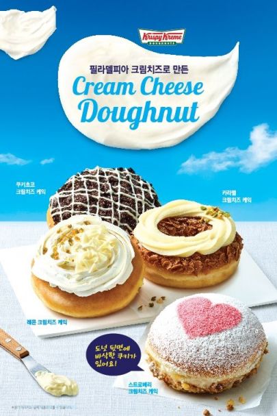 크리스피크림 도넛, '부드러운 크림치즈 도넛' 4종 한정판매