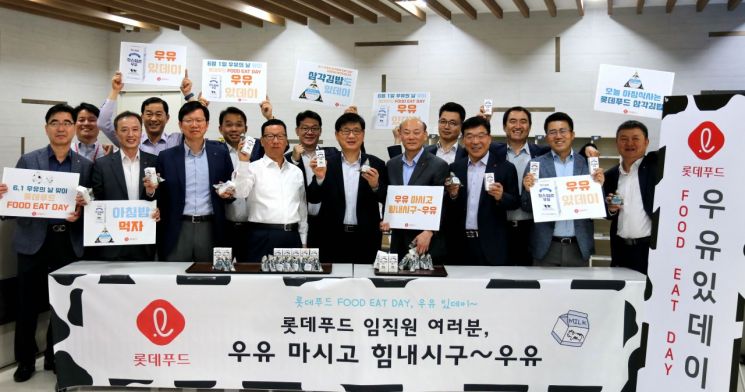 조경수 롯데푸드 대표이사(앞줄 왼쪽에서 다섯 번째)와 임원들이 출근길 직원들에게 파스퇴르 우유와 롯데푸드 삼각김밥을 나눠주고 격려하고 있다.