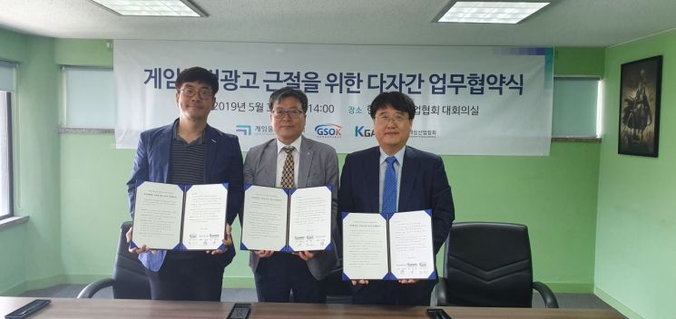 왼쪽부터 강신철 한국게임산업협회 회장, 이재홍 게임물관리위원회 위원장, 황성기 한국게임정책자율기구 의장이 협약 체결후 기념촬영을 하고 있다.