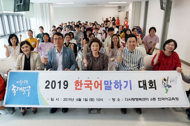 최홍연 동대문구 부구청장(앞둘 왼쪽 두번째)가 ‘2019년 한국어 말하기 대회’에 참석, 격려했다.