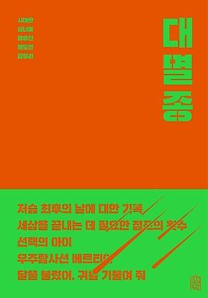 [신간 안내] <아마존 vs 구글 미래전쟁> 外