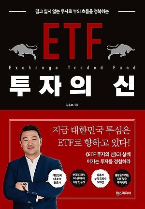 [신간 안내] <아마존 vs 구글 미래전쟁> 外