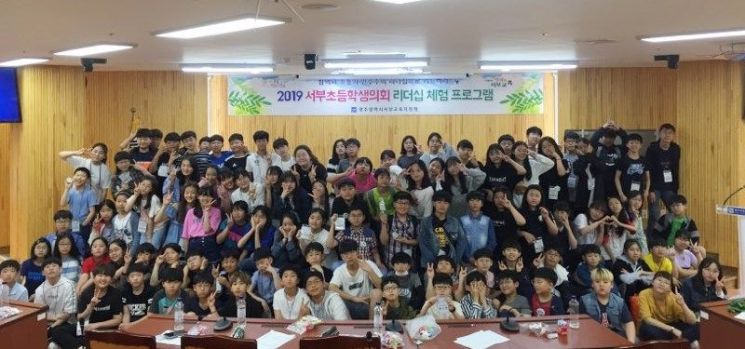 광주서부교육지원청, 초등생 의회 리더십 체험 실시
