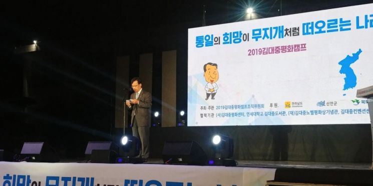 신안 하의도서 ‘김대중 전 대통령’ 서거 10주기 평화캠프 개최