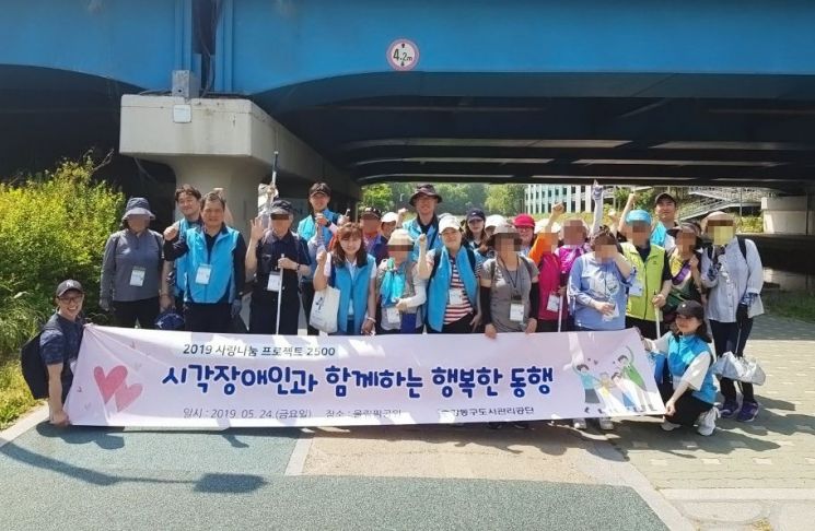 시각장애인과 함께 건강걷기 동행 봉사