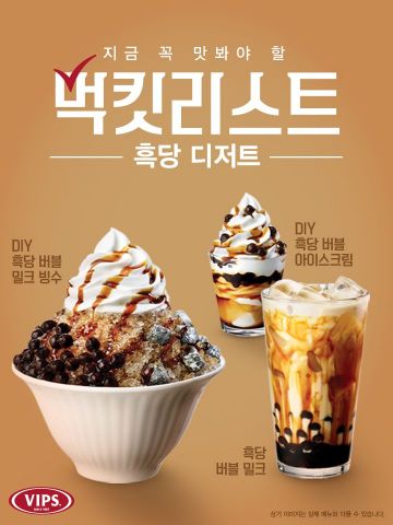 CJ푸드빌 빕스, '지금 꼭 맛봐야 할 먹킷리스트' 메뉴 출시  