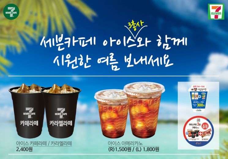 여름 '커피전쟁' 개막…아이스커피 410원에 팔고 친환경 원두 도입(종합)