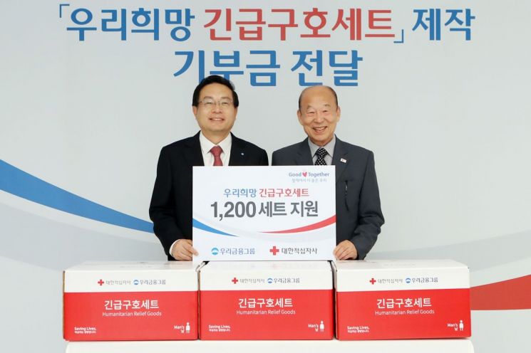 우리금융, 재난 대비 '긴급구호세트' 제작 기부금 전달