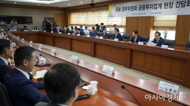 [포토] 국회 정무위-금투협 현장 간담회