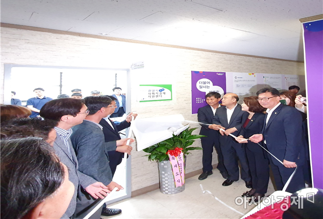 광양시, 전남 최초 사회적경제지원센터 개소
