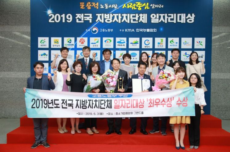  구로구 일냈다!...서울시 자치구 유일 일자리 ‘최우수상’ 수상 