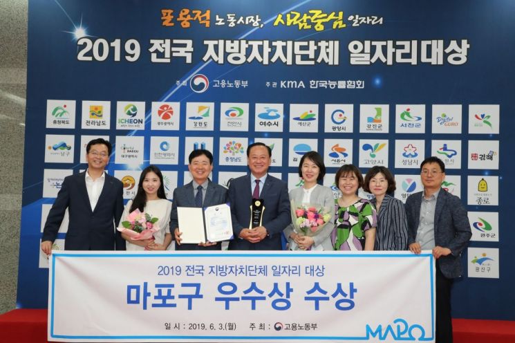 마포구, 전국 지방자치단체 일자리 대상 ‘우수상’ 수상