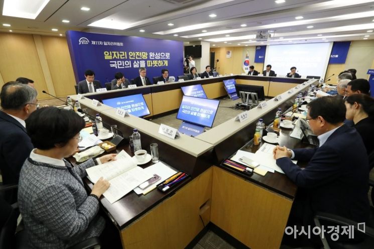 [포토]서울고용노동청에서 열린 일자리위원회