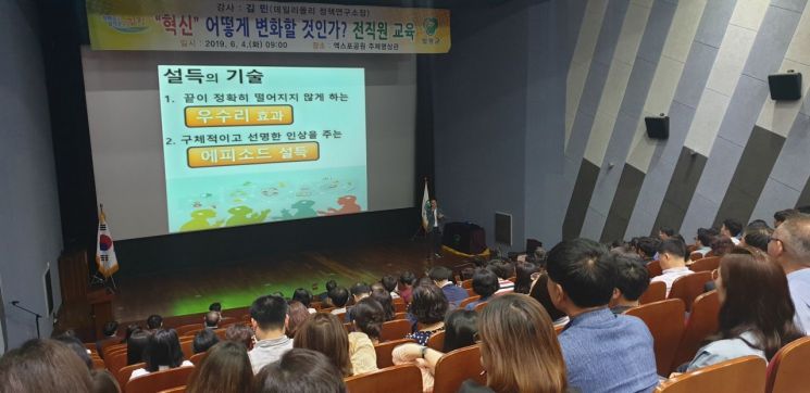 함평군, 행정혁신 결의대회·정부혁신특강 개최