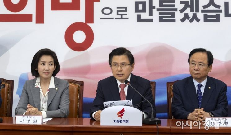 [포토] 자유한국당, 최고위원·중진의원 연석회의