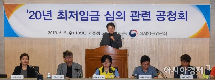 [포토]인사말하는 박준식 최저임금위원회 위원장