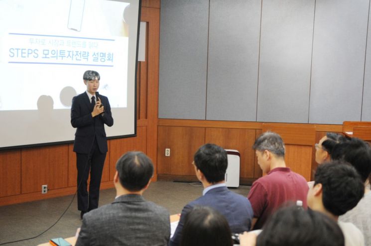 한화투자증권, 'STEPS 모의투자 전략 발표회' 개최