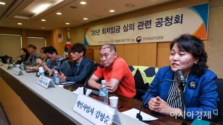 [포토]최저임금 심의 관련 공청회 개최