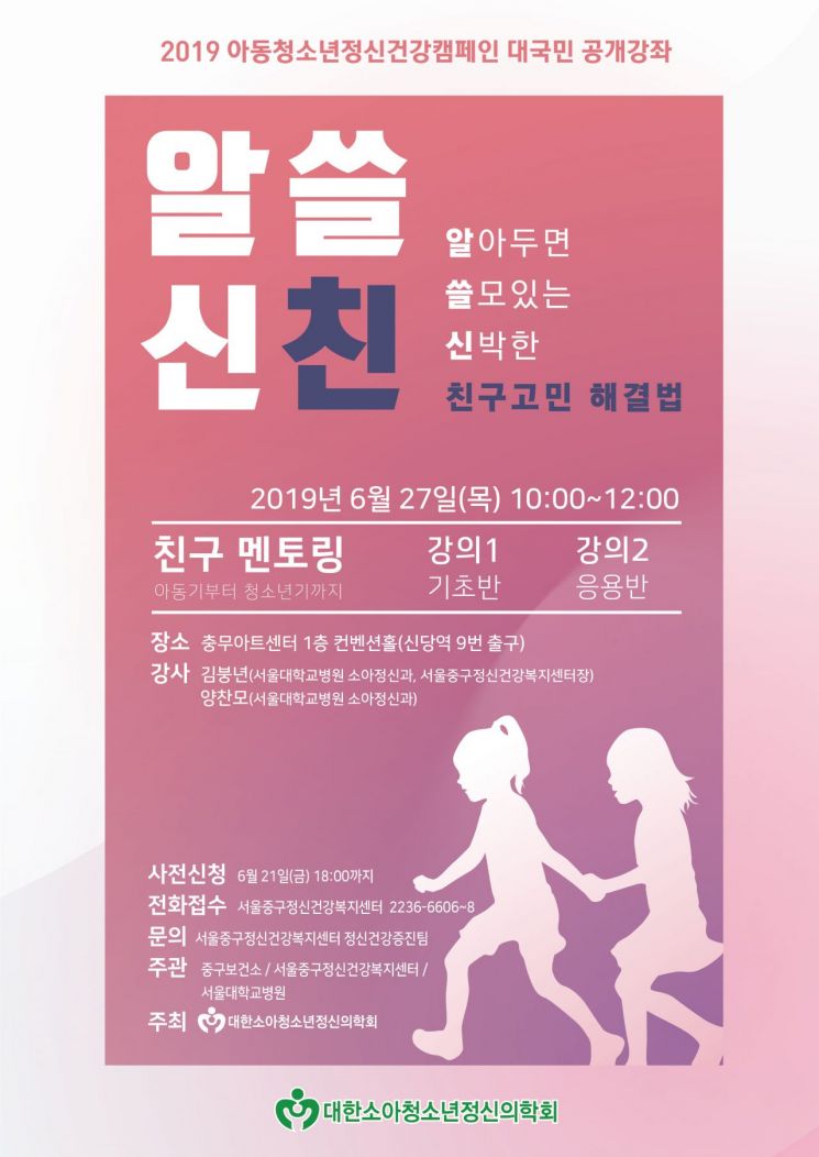 부모가 배우는 자녀의 친구 고민 해결법?