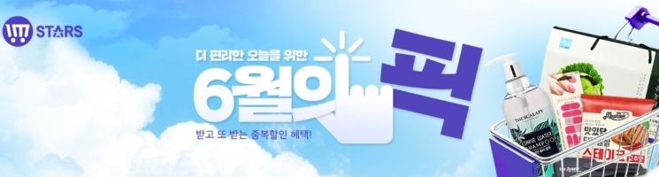 이베이코리아, 中企 우수제품 판로 연다
