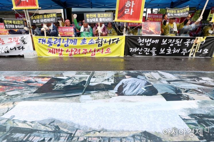 [포토]산불 피해 이재민, 청와대 앞 집회