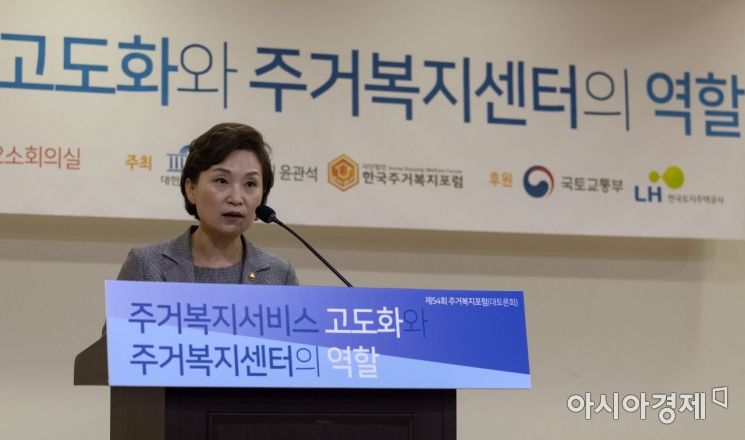[포토] 김현미 장관, 주거복지 토론회 참석
