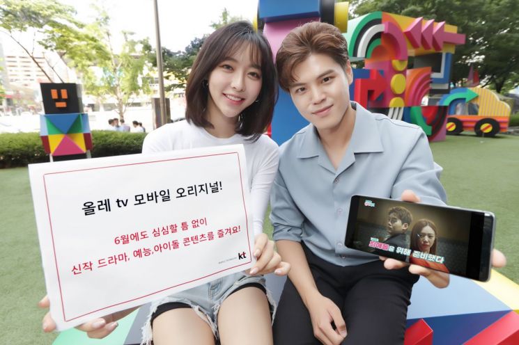 올레tv 6월 신규 콘텐츠 '오늘도 덕질하세요' 외 공개