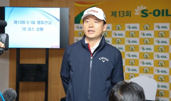 최진하 KLPGA 경기위원장이 S-OIL챔피언십 1라운드의 취소 이유를 설명하고 있다. 사진=KLPGA